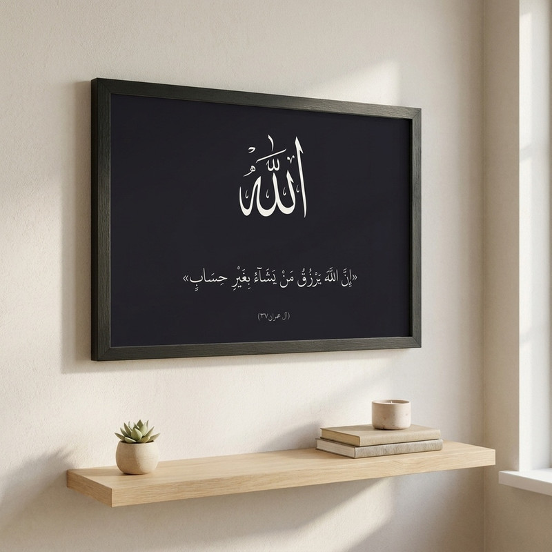 تابلو طرح اسم الله کد 01 فریم مشکی