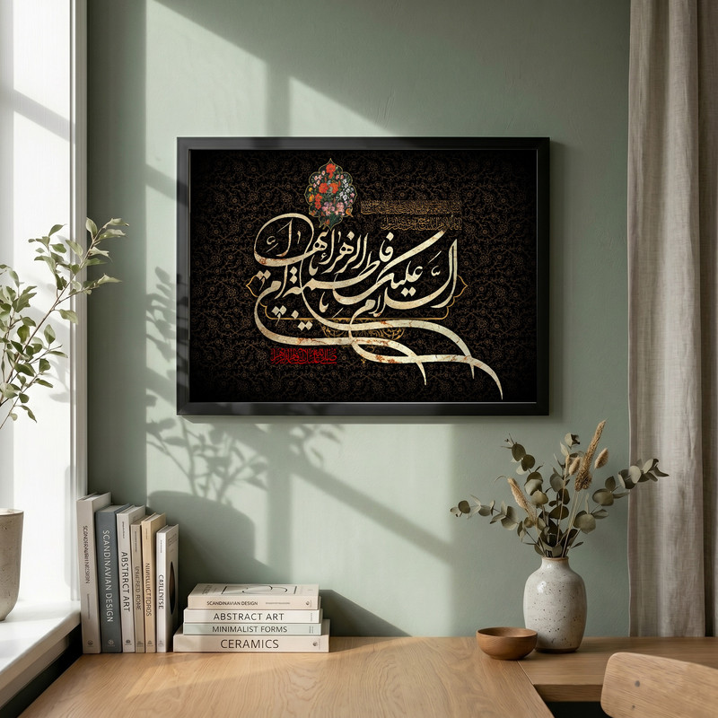 تابلو طرح یا حضرت فاطمه (س) مدل G15567 فریم مشکی