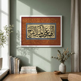 تابلو طرح مذهبی مدل G14774 فریم سفید