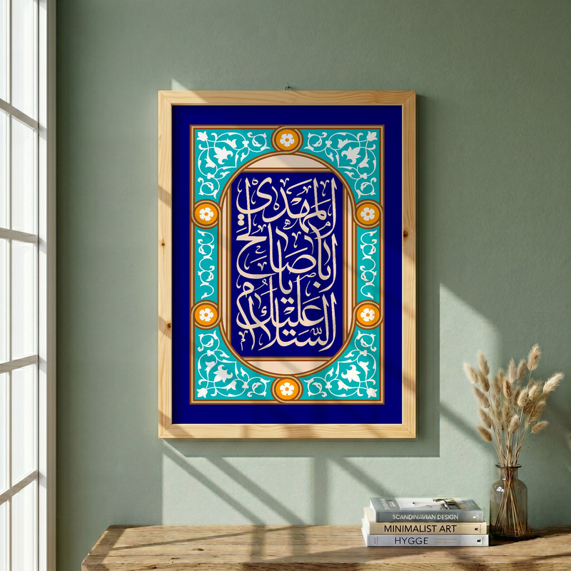 تابلو طرح نیمه شعبان  مدل G14842 فریم کرم روشن