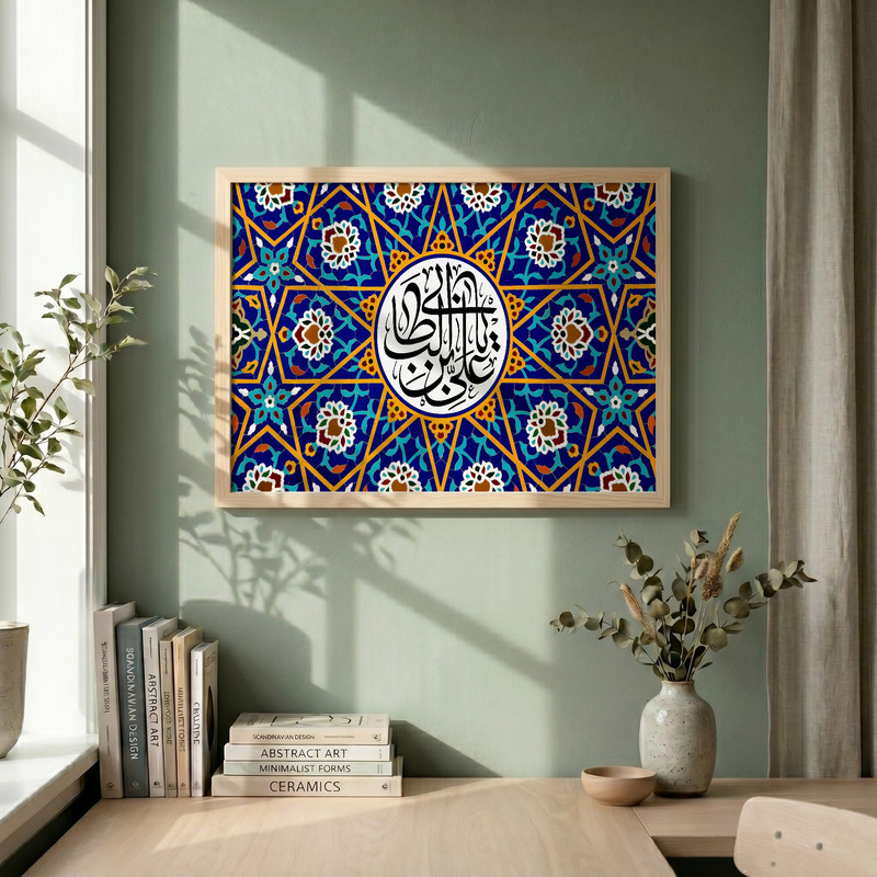 تابلو طرح نام امام علی مدل G14013 فریم کرم روشن