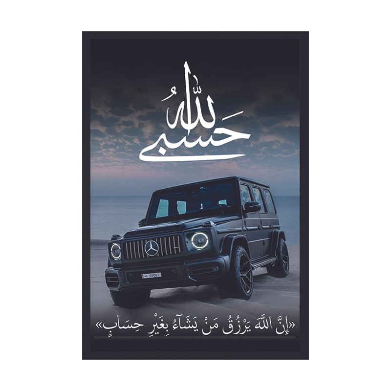 تابلو وین چیتا طرح حسبی الله مدل جی کلاس 1 فریم مشکی