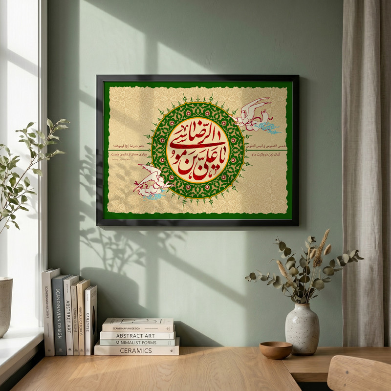تابلو طرح ولادت امام رضا (ع) مدل G15033 فریم مشکی