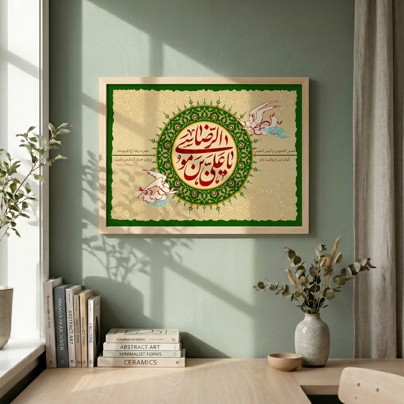 تابلو طرح ولادت امام رضا (ع) مدل G15033 فریم کرم روشن
