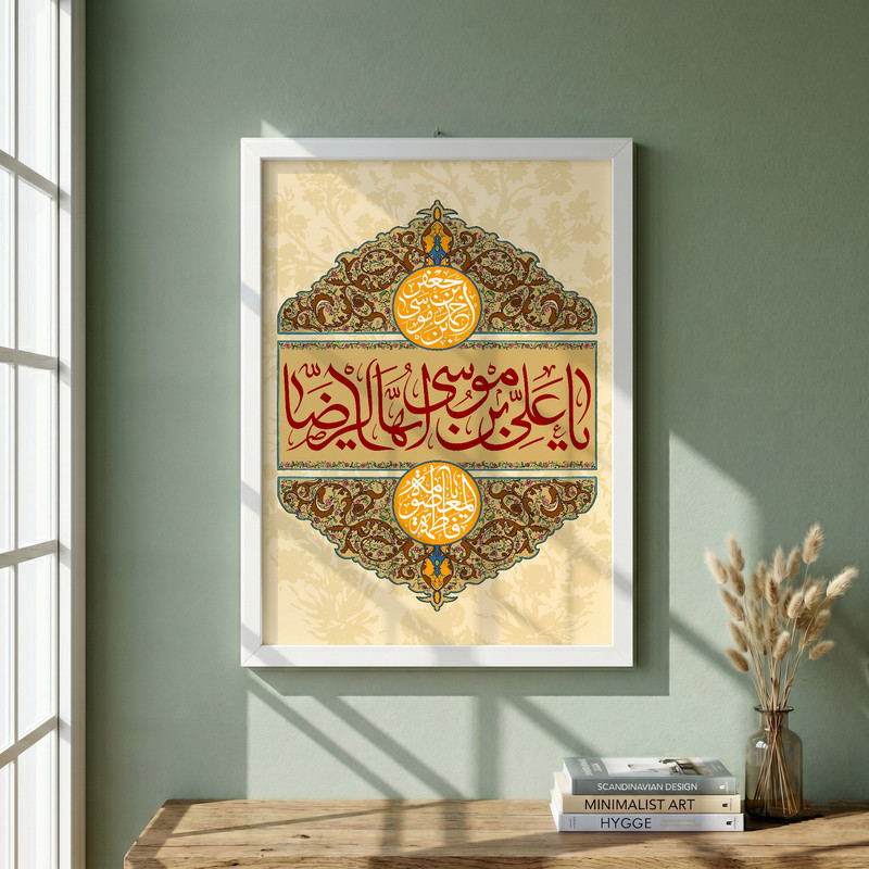 تابلو طرح دهه کرامت مدل G14197 فریم سفید