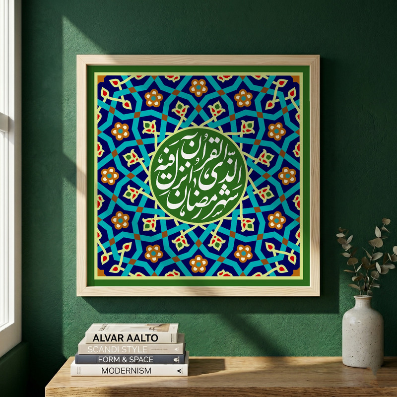 تابلو طرح  شهر رمضان مدل G14662 فریم کرم روشن