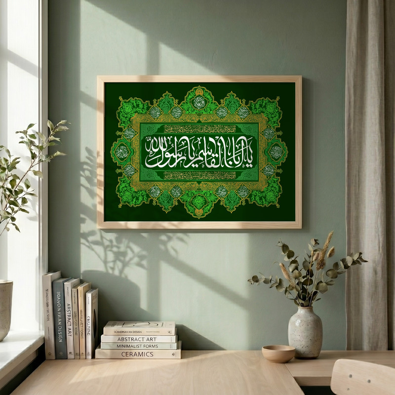 تابلو طرح عید مبعث مدل G14598 فریم کرم روشن