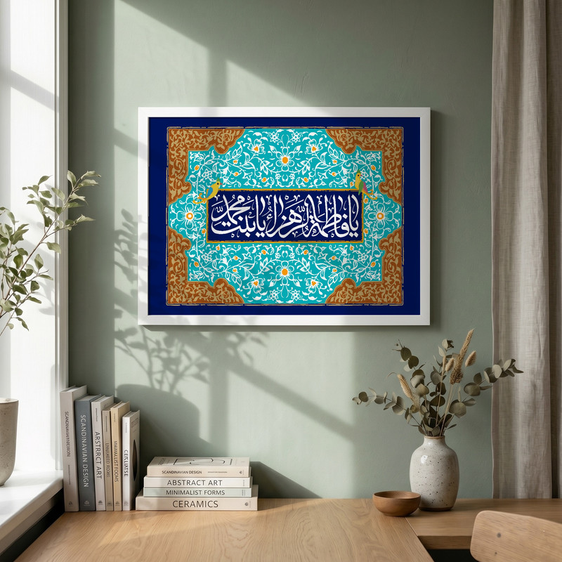 تابلو طرح ولادت حضرت فاطمه (س) مدل G15244 فریم سفید