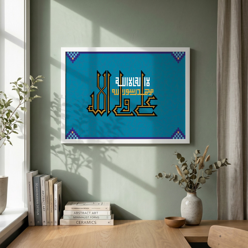تابلو طرح علی ولی الله مدل G14475 فریم سفید