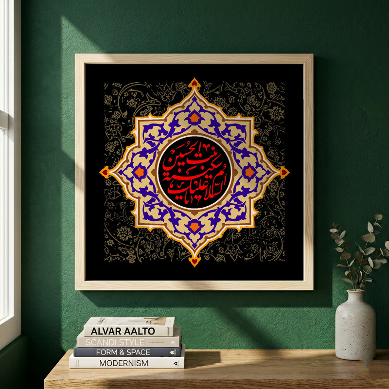 تابلو طرح رحلت حضرت سکینه (س)  السلام علیک یا سکینه بنت الحسین مدل G14221 فریم کرم روشن