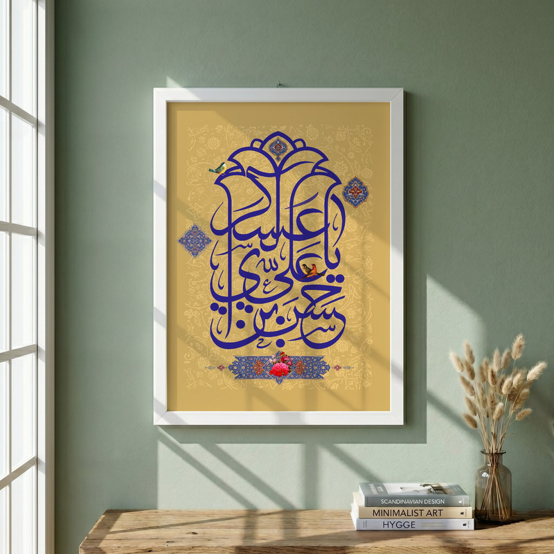 تابلو طرح یا حجه ابن الحسن مدل G15535 فریم سفید