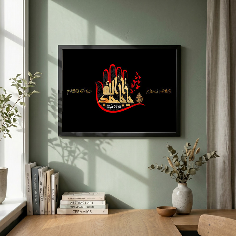 تابلو طرح یا اباعبد الله الحسین مدل G15448 فریم مشکی