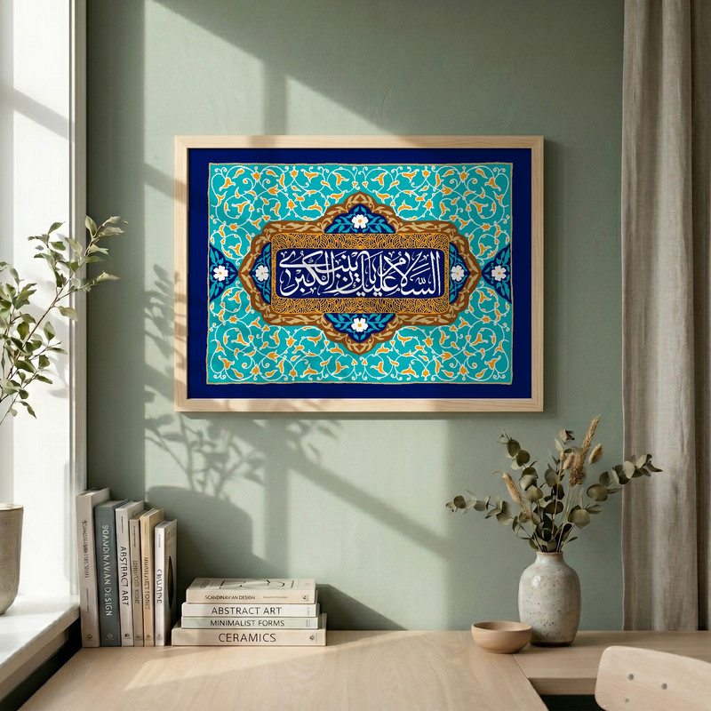 تابلو طرح ولادت حضرت زینب (س) مدل G15203 فریم کرم روشن