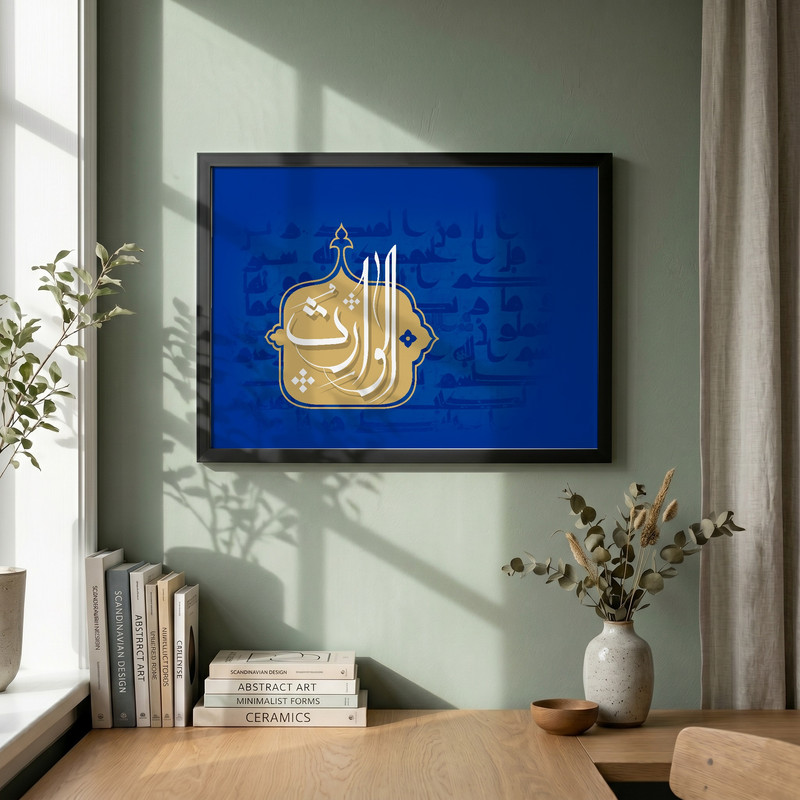 تابلو طرح اسماء الحسنی  الوارث مدل G13810 فریم مشکی