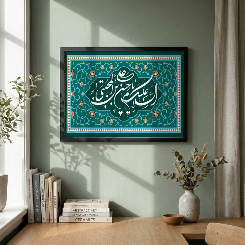 تابلو طرح السلام علیک یا حسن بن علی المجتبی مدل G13938 فریم مشکی
