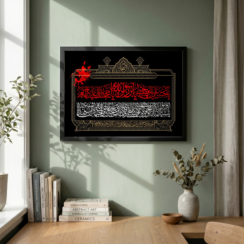 تابلو طرح شهادت امام حسن (ع) مدل G14306 فریم مشکی